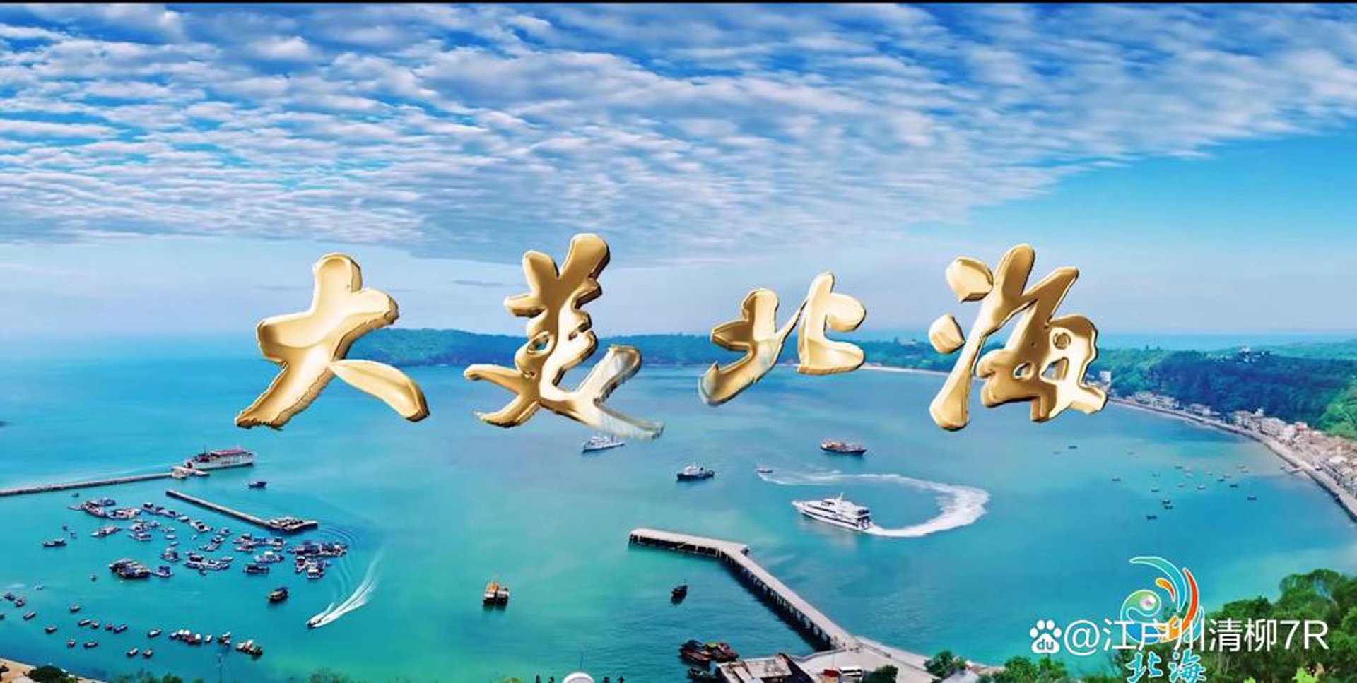 北海网站建设